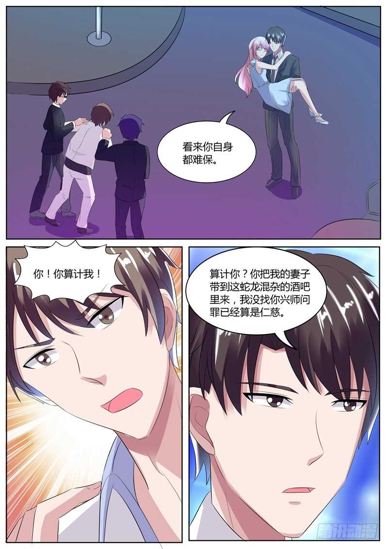 《傅少的亿万甜妻》撒酒疯 第4页