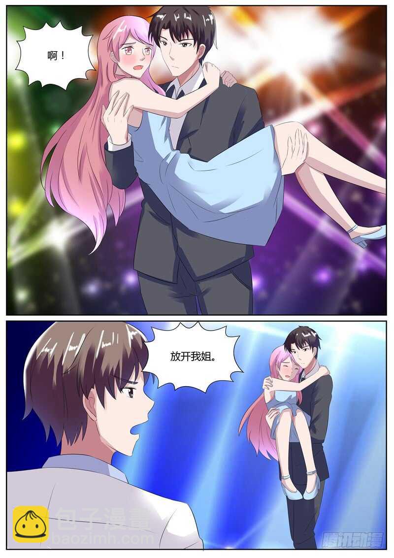 《傅少的亿万甜妻》撒酒疯 第6页