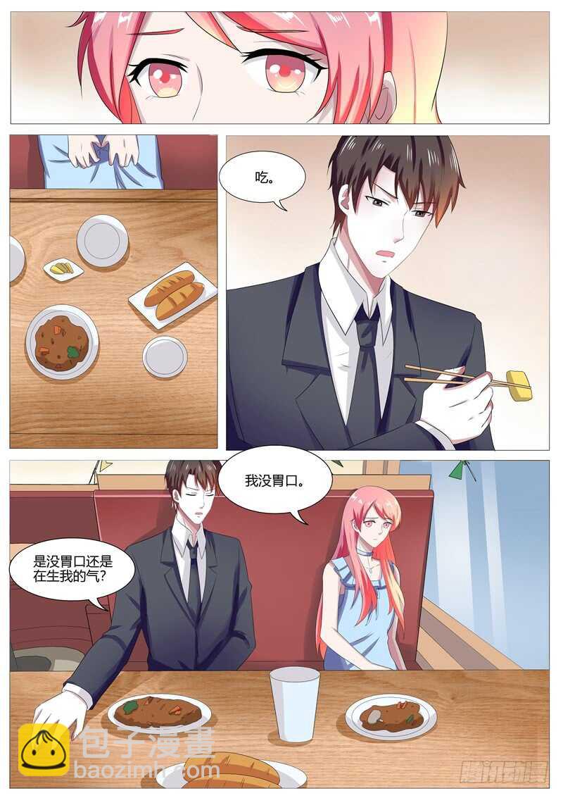 《傅少的亿万甜妻》不要逼我喂你 第10页