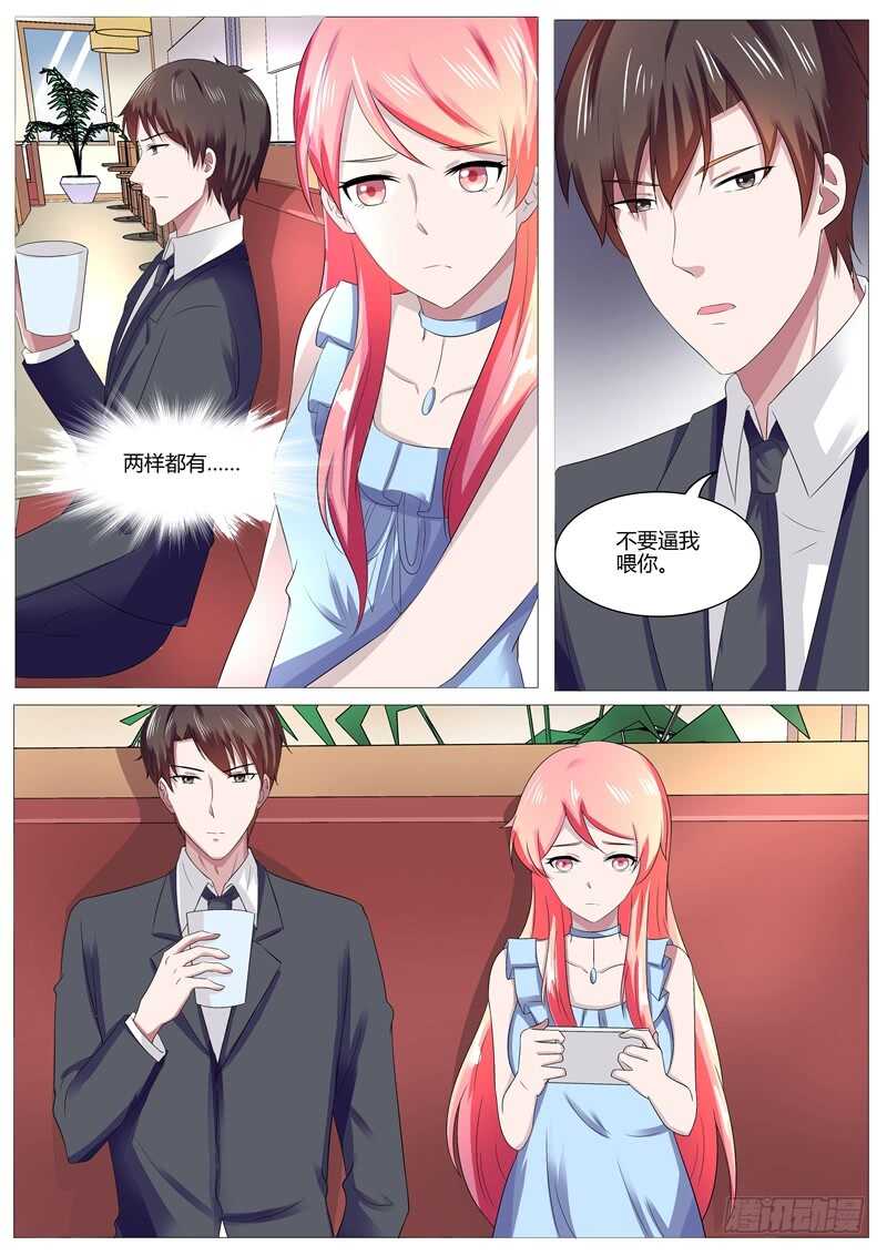 《傅少的亿万甜妻》不要逼我喂你 第11页