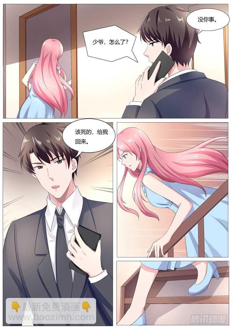 《傅少的亿万甜妻》不要逼我喂你 第2页