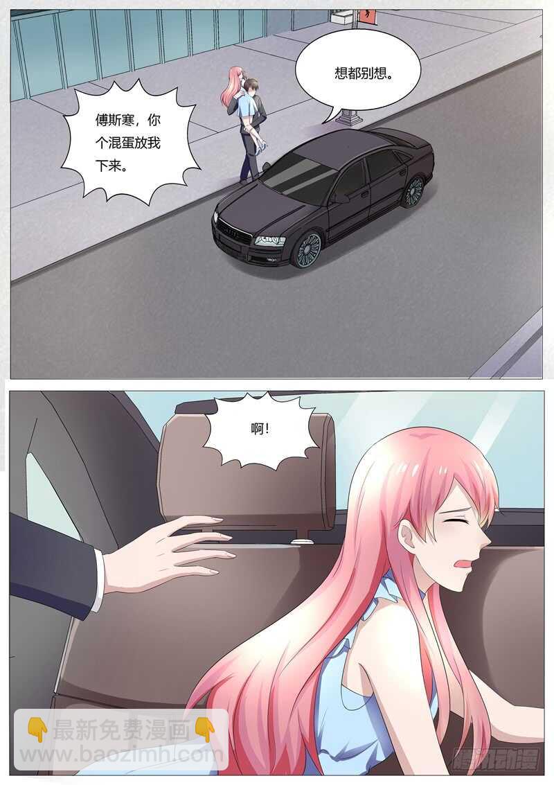 《傅少的亿万甜妻》不要逼我喂你 第4页