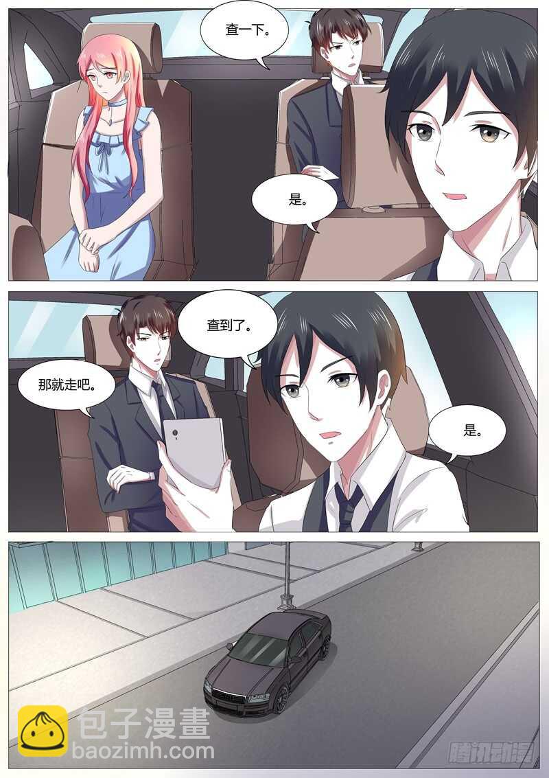 《傅少的亿万甜妻》不要逼我喂你 第6页