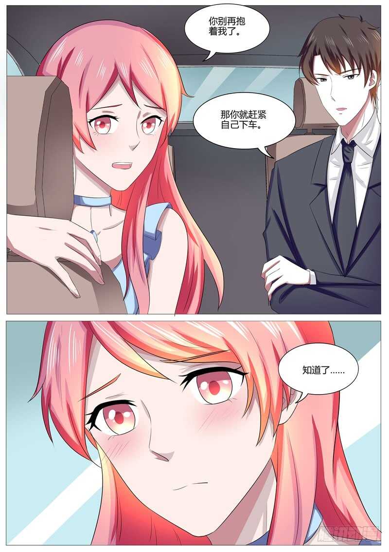《傅少的亿万甜妻》不要逼我喂你 第8页