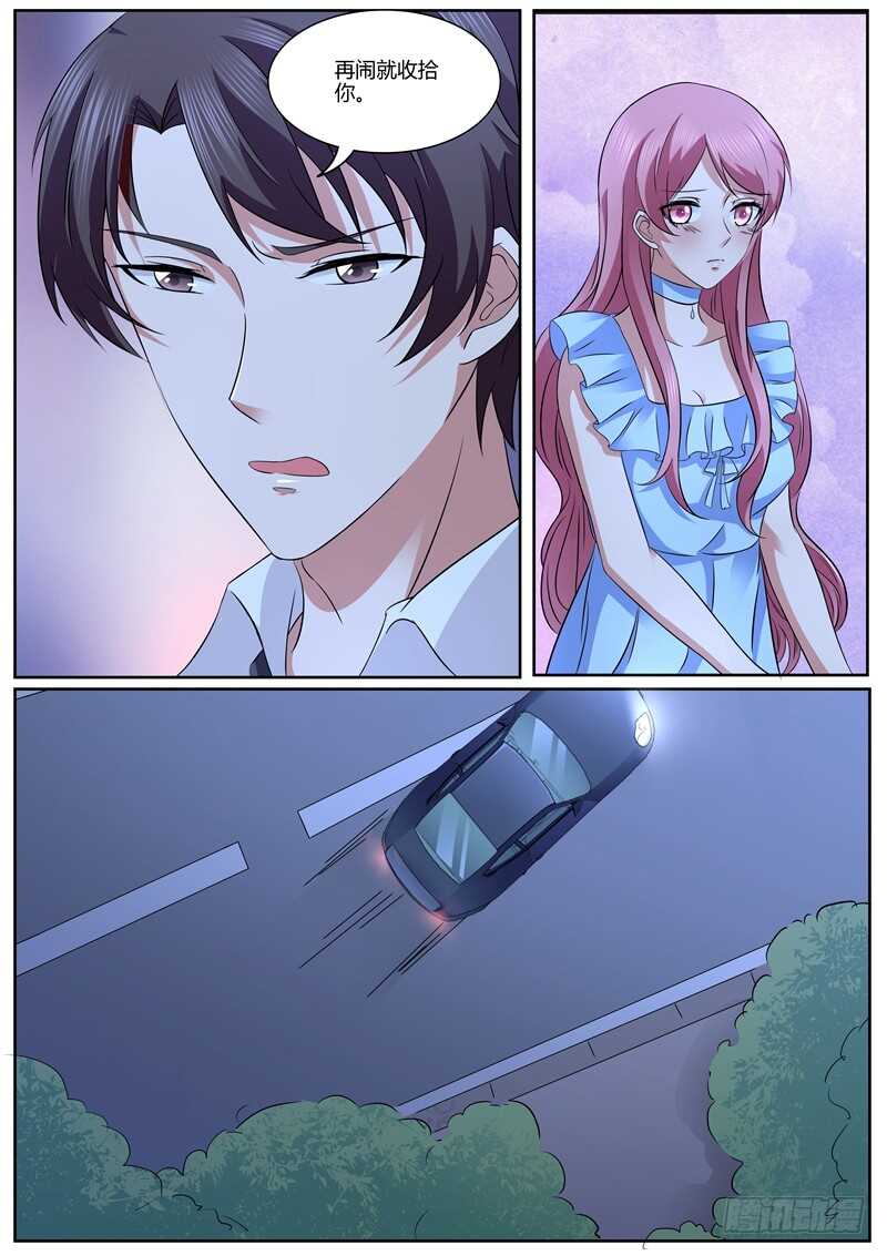 《傅少的亿万甜妻》别碰我 第3页