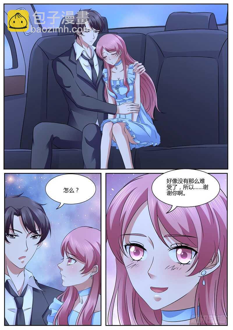 《傅少的亿万甜妻》别碰我 第6页