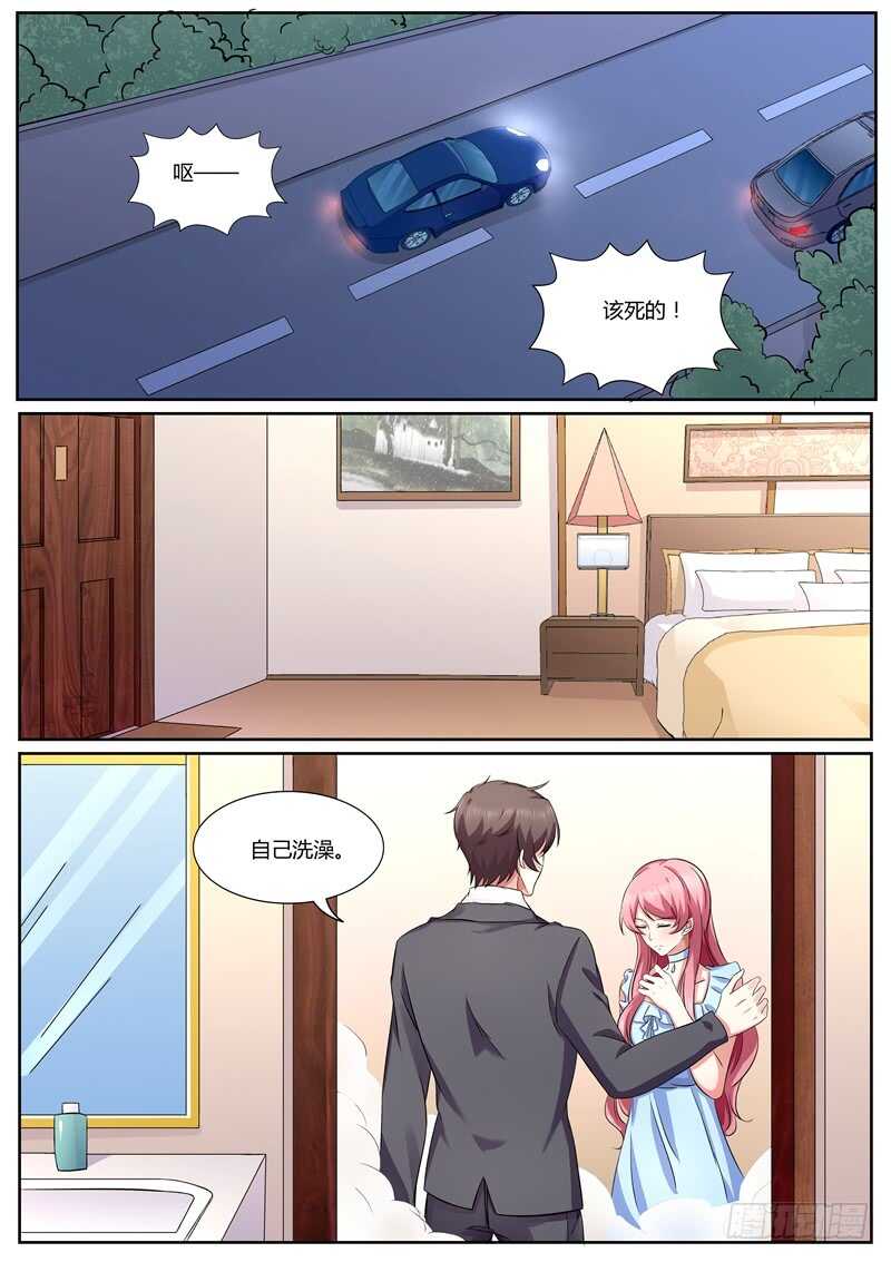 《傅少的亿万甜妻》别碰我 第8页
