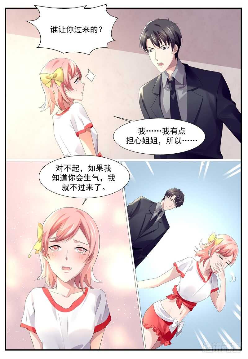 《傅少的亿万甜妻》我们谈谈 第10页