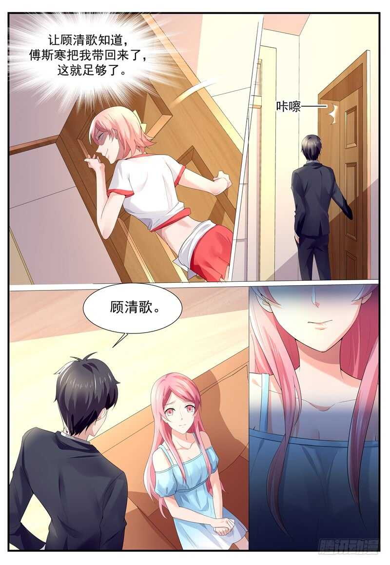 《傅少的亿万甜妻》我们谈谈 第11页