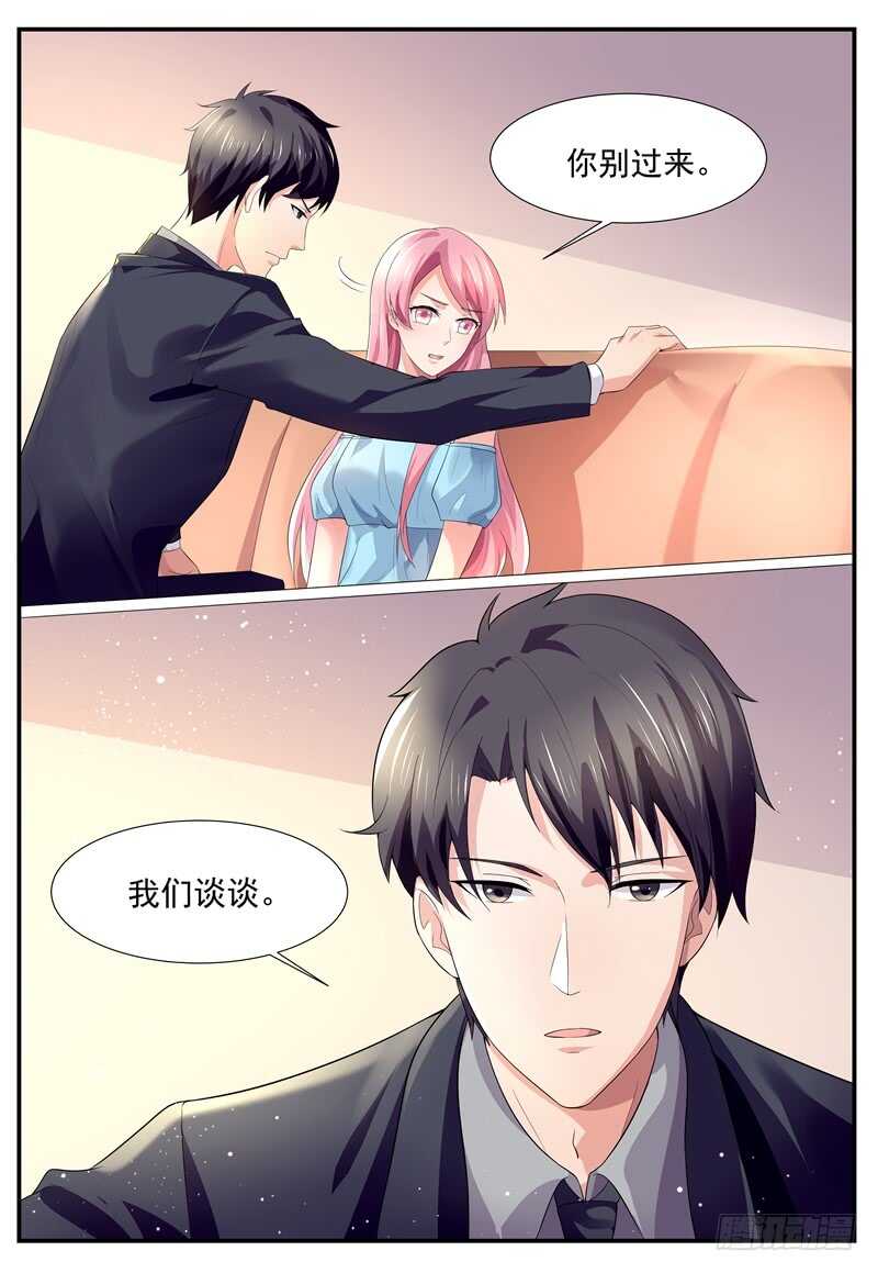 《傅少的亿万甜妻》我们谈谈 第12页