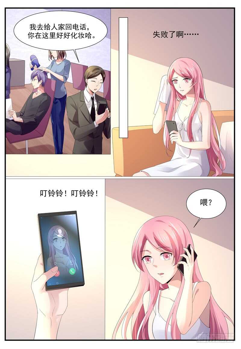 《傅少的亿万甜妻》我们谈谈 第5页