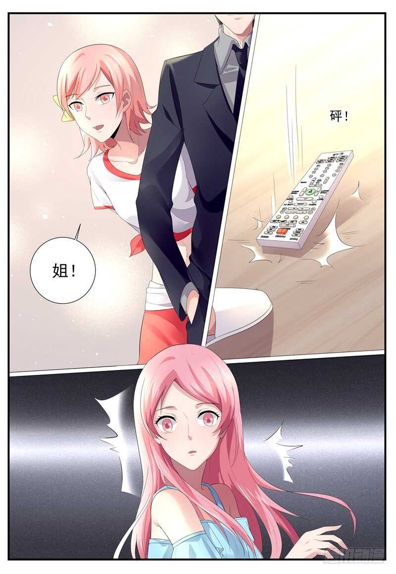 《傅少的亿万甜妻》我们谈谈 第9页