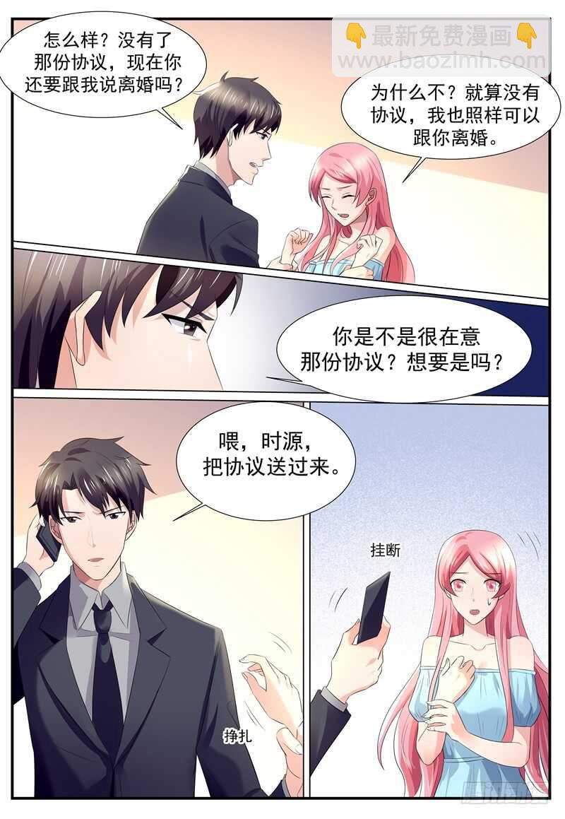 《傅少的亿万甜妻》我们离婚吧 第10页
