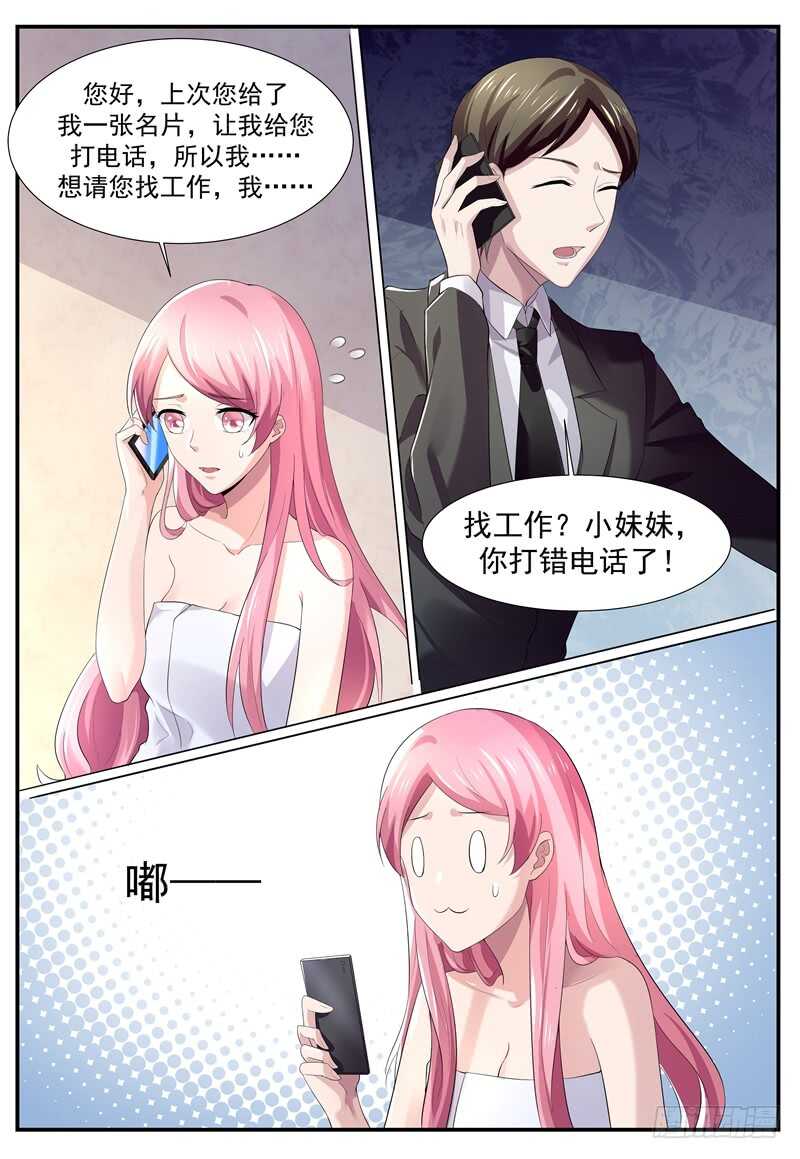 《傅少的亿万甜妻》我们离婚吧 第1页