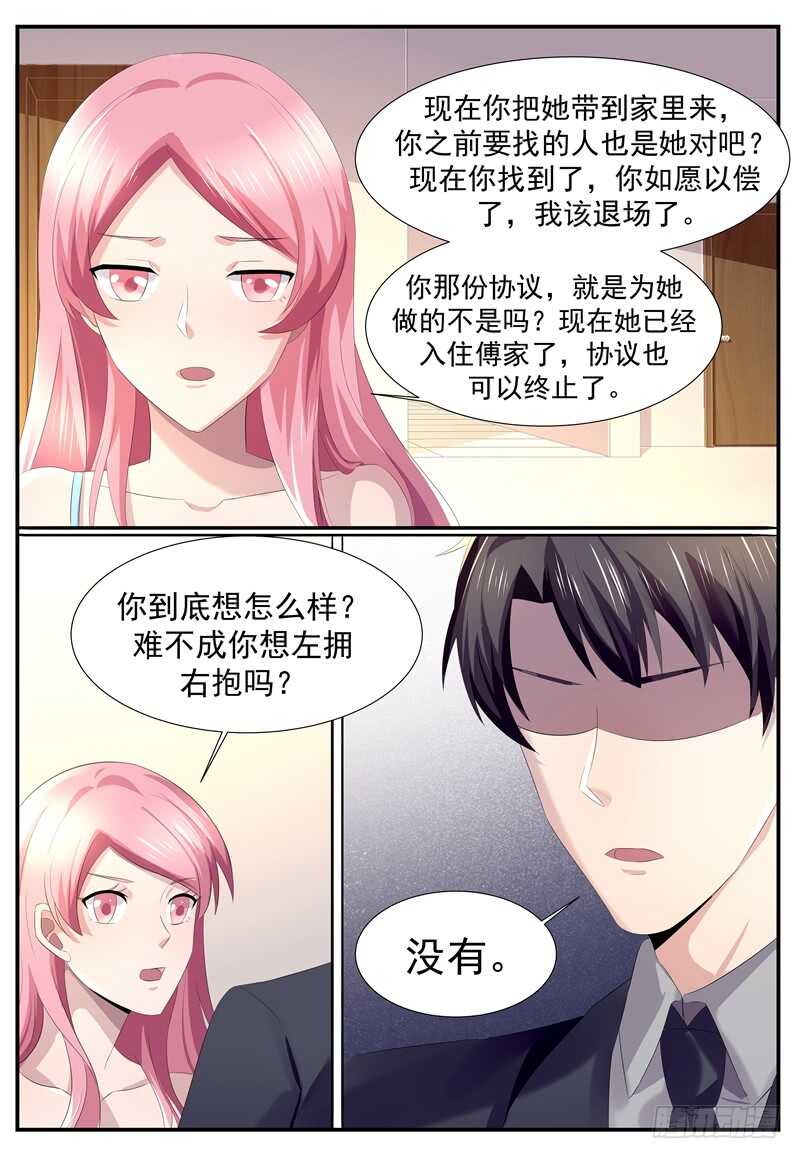 《傅少的亿万甜妻》我们离婚吧 第4页
