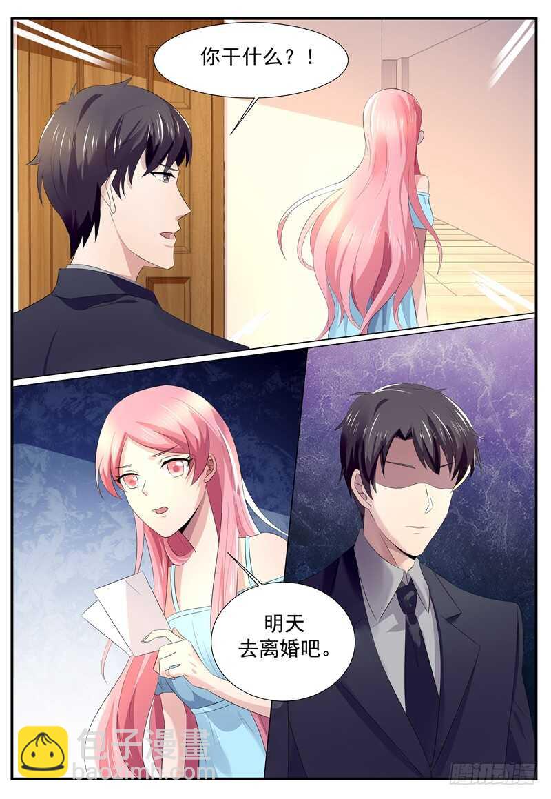 《傅少的亿万甜妻》我们离婚吧 第6页