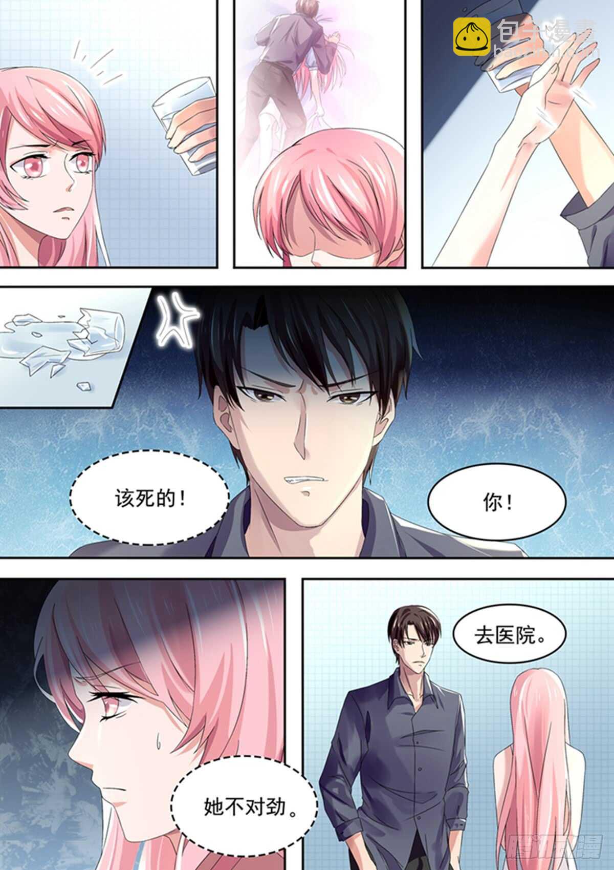 《傅少的亿万甜妻》因为我讨厌你！ 第2页