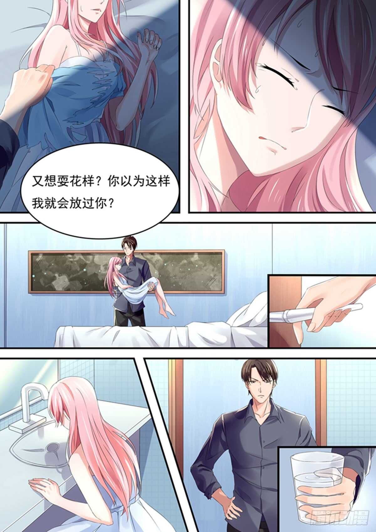 《傅少的亿万甜妻》因为我讨厌你！ 第4页