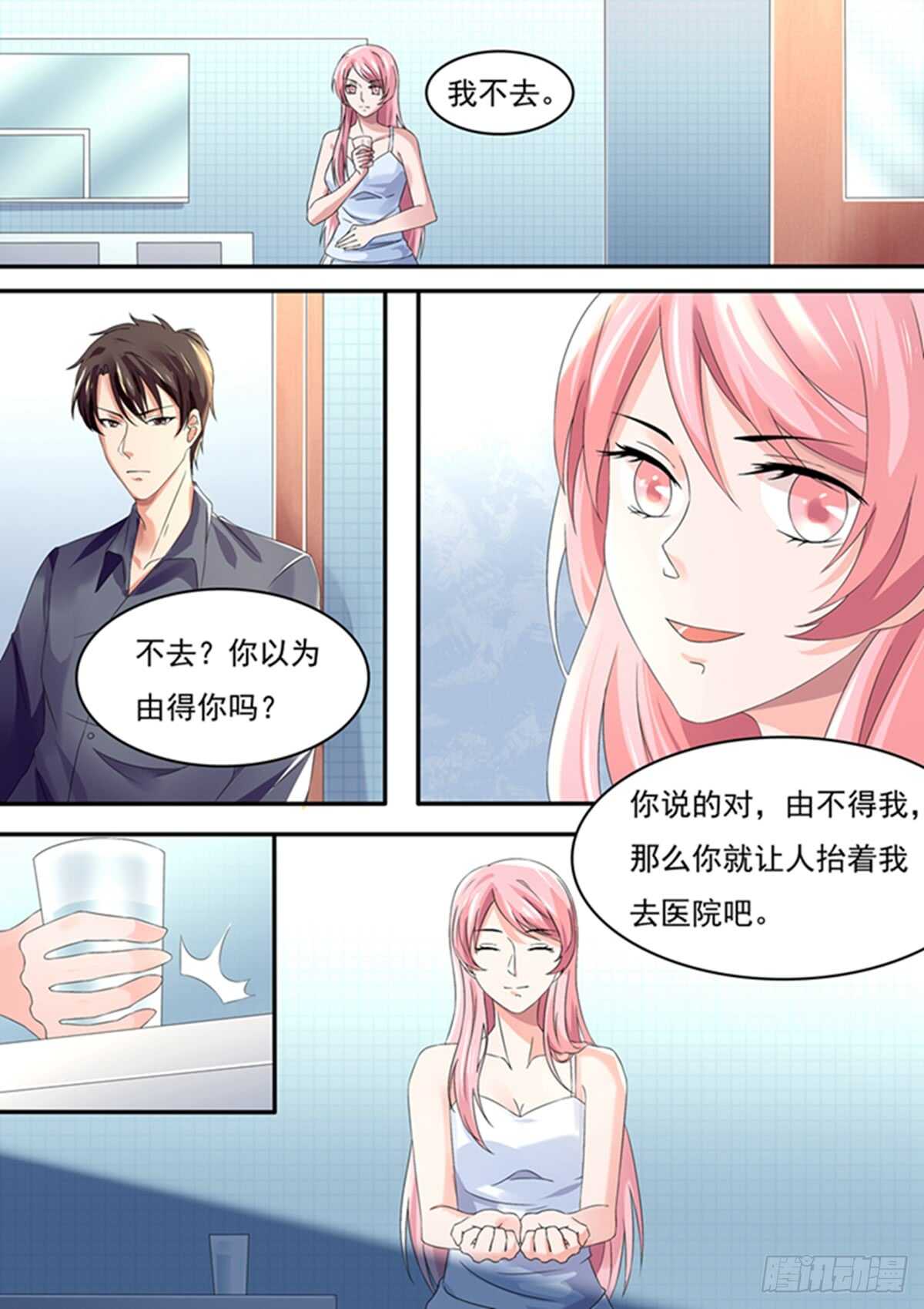 《傅少的亿万甜妻》因为我讨厌你！ 第6页