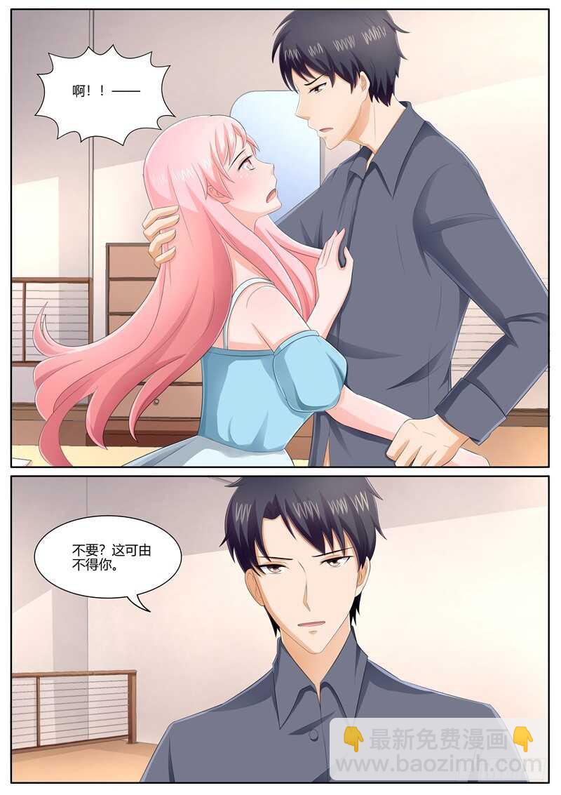 《傅少的亿万甜妻》一辈子不会让你离开我 第10页
