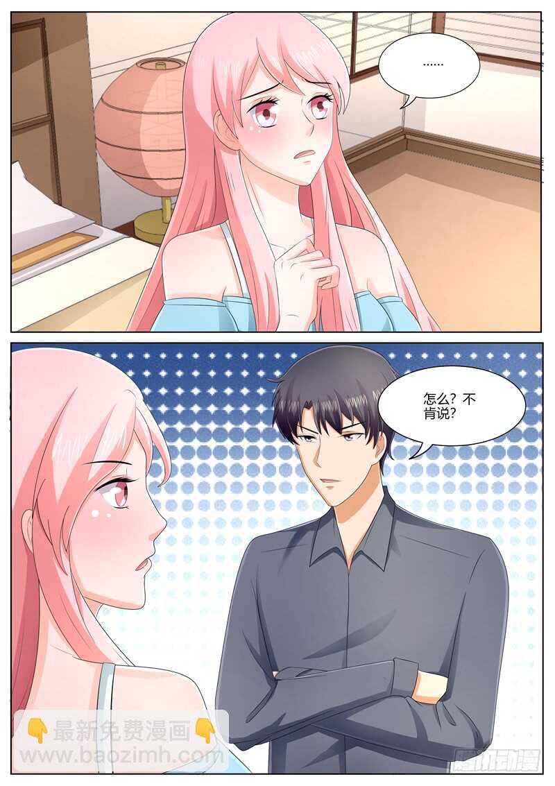 《傅少的亿万甜妻》一辈子不会让你离开我 第12页