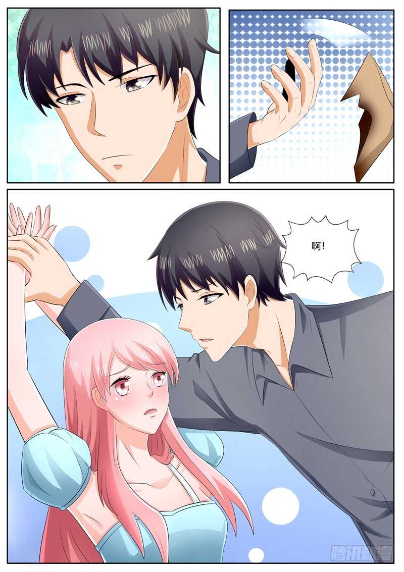 《傅少的亿万甜妻》一辈子不会让你离开我 第4页