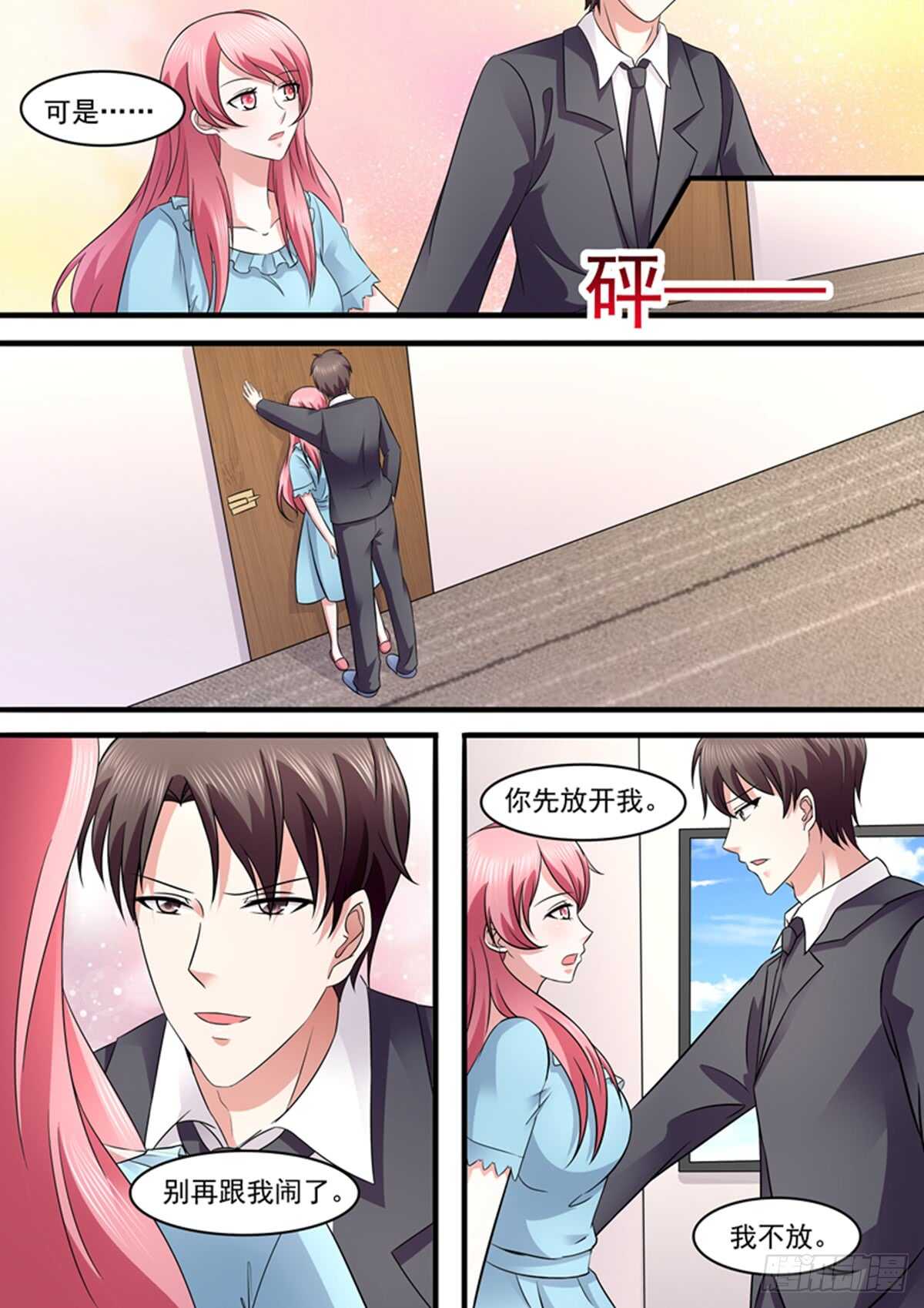 《傅少的亿万甜妻》都是为了她吗？ 第12页
