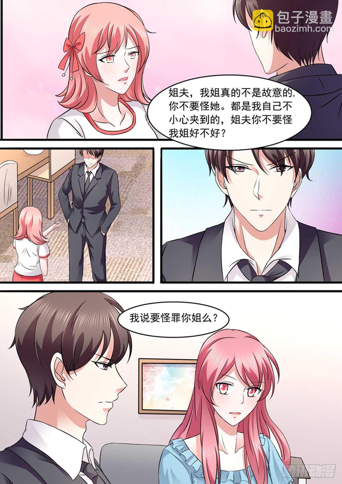《傅少的亿万甜妻》都是为了她吗？ 第3页