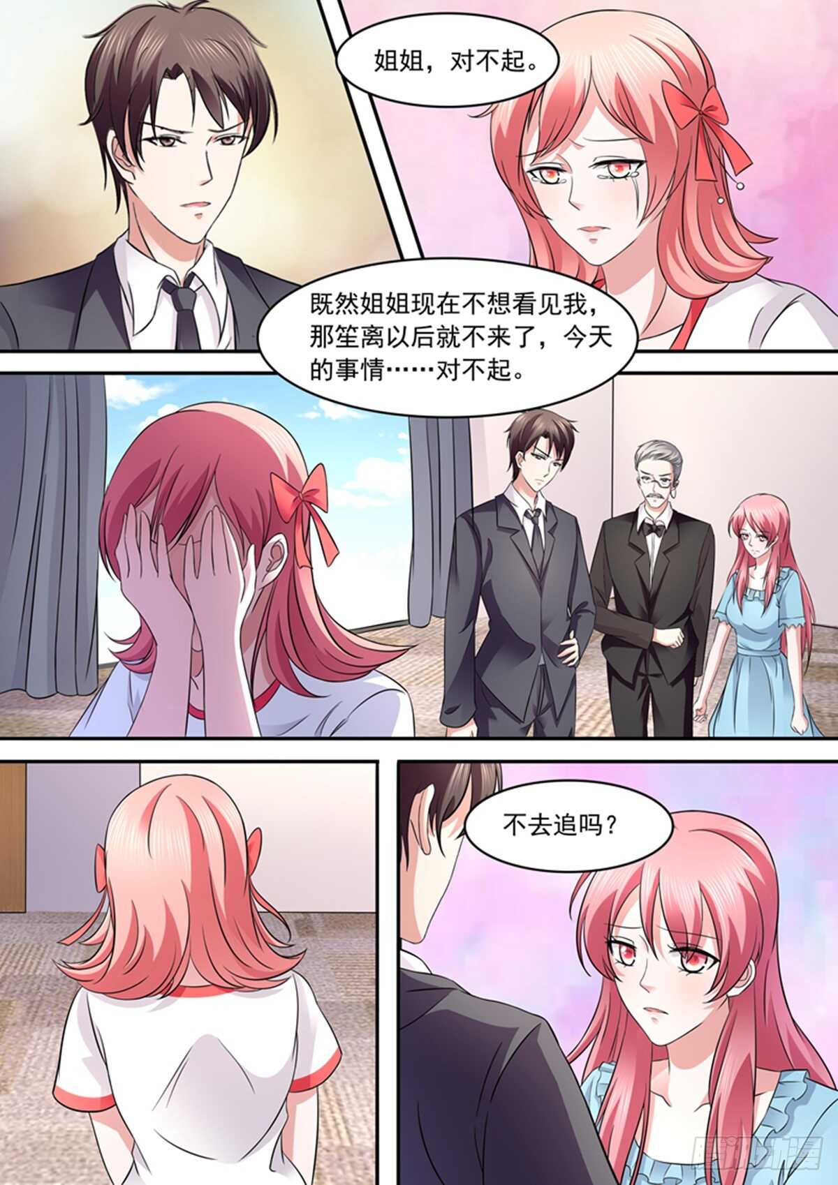 《傅少的亿万甜妻》都是为了她吗？ 第8页