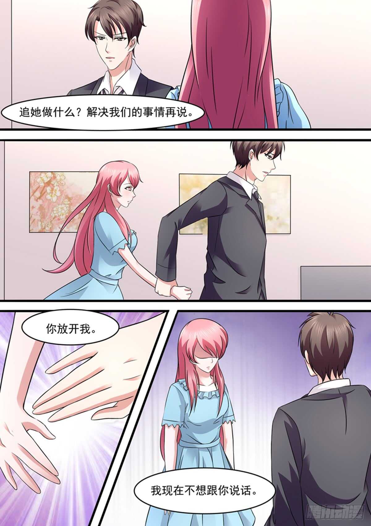 《傅少的亿万甜妻》都是为了她吗？ 第9页