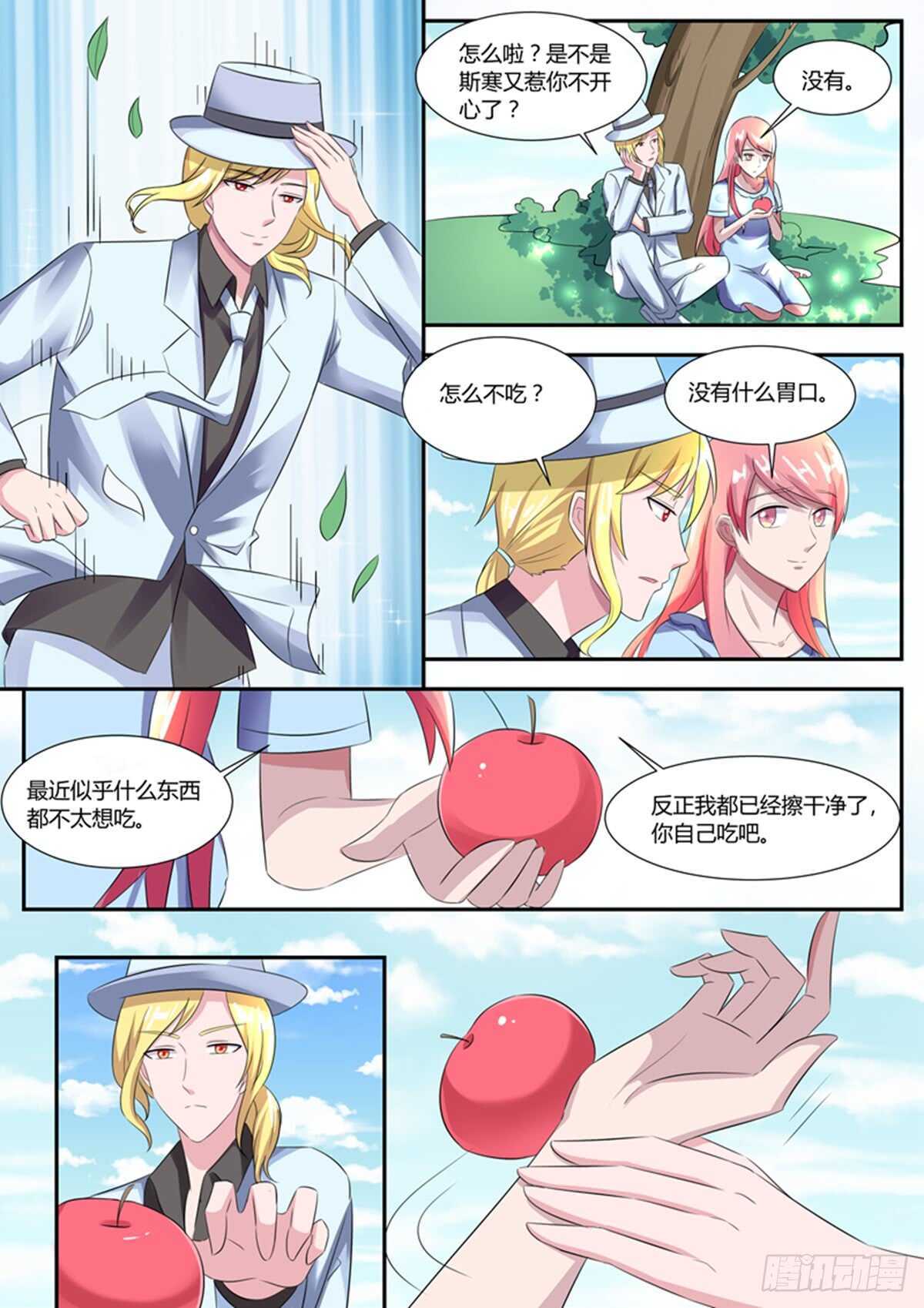 《傅少的亿万甜妻》你喜欢我吗？ 第8页