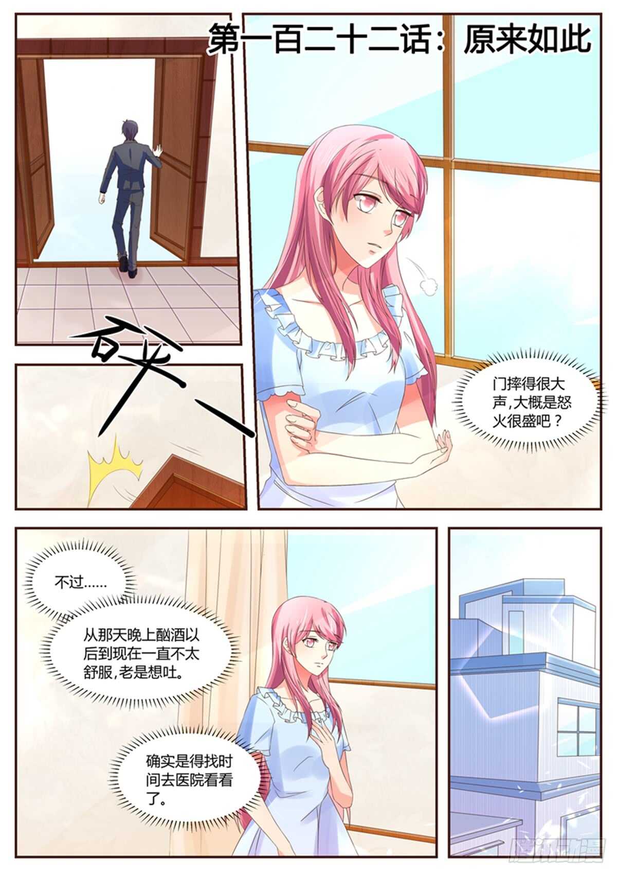 《傅少的亿万甜妻》原来如此 第2页