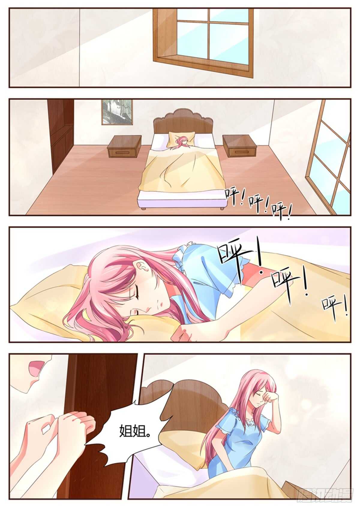 《傅少的亿万甜妻》原来如此 第3页
