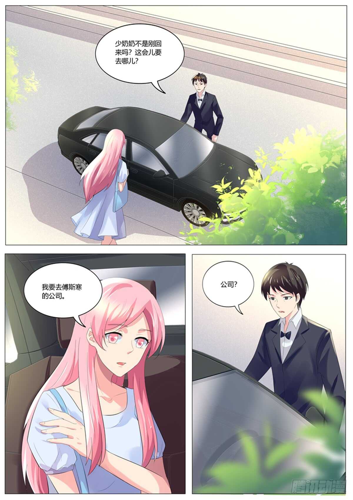 《傅少的亿万甜妻》赶出傅家 第11页