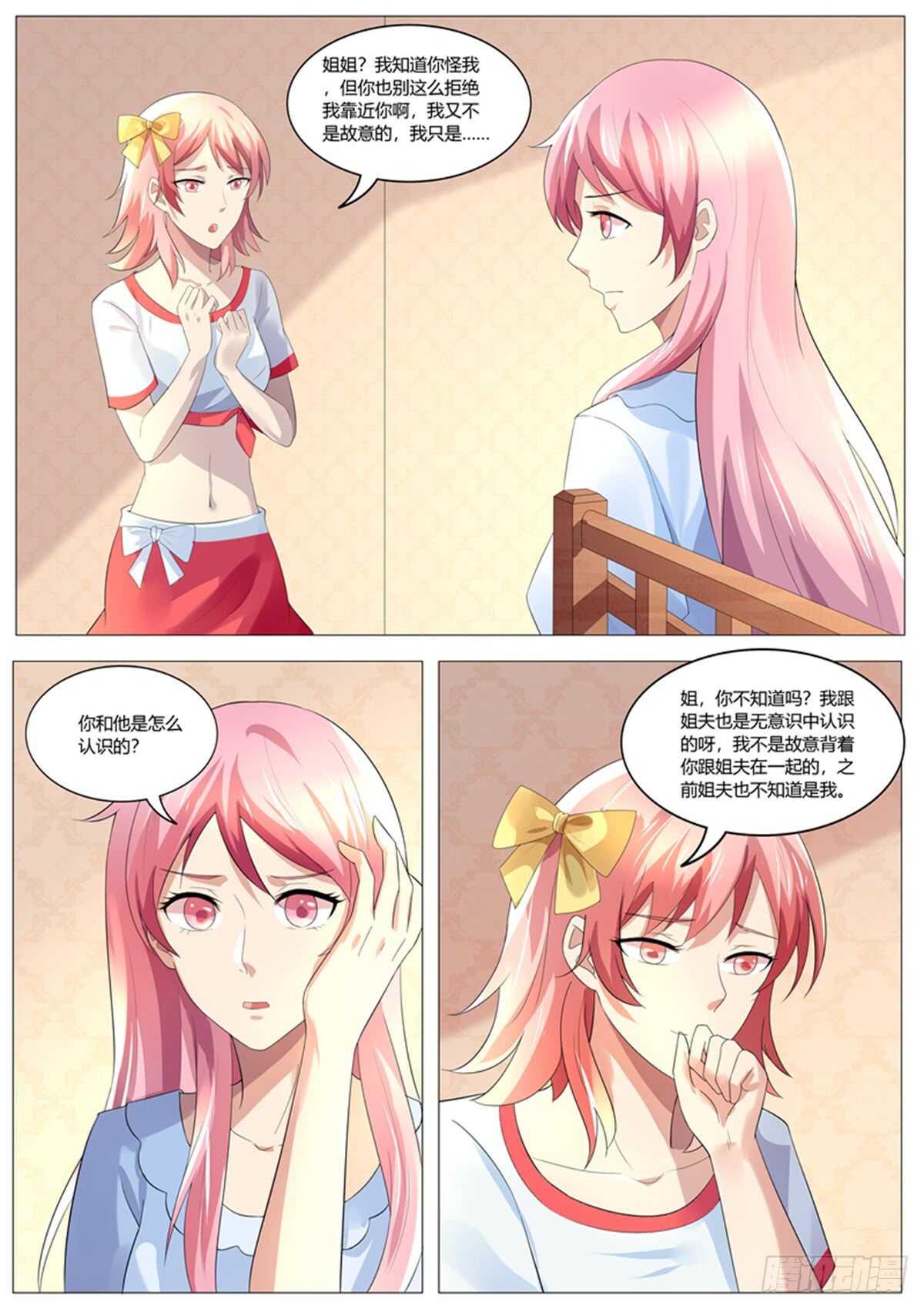《傅少的亿万甜妻》赶出傅家 第5页