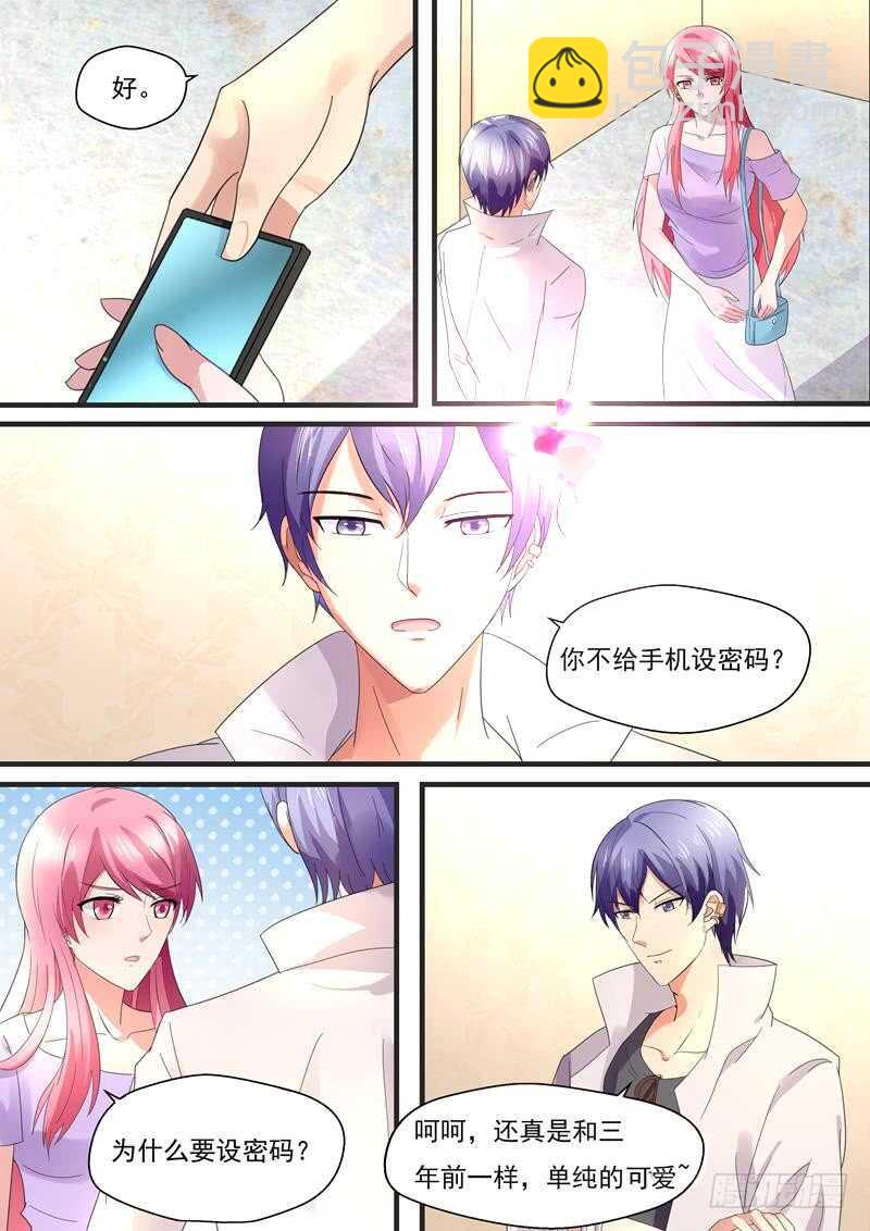 《傅少的亿万甜妻》如果我说，那晚的人是我呢？ 第2页