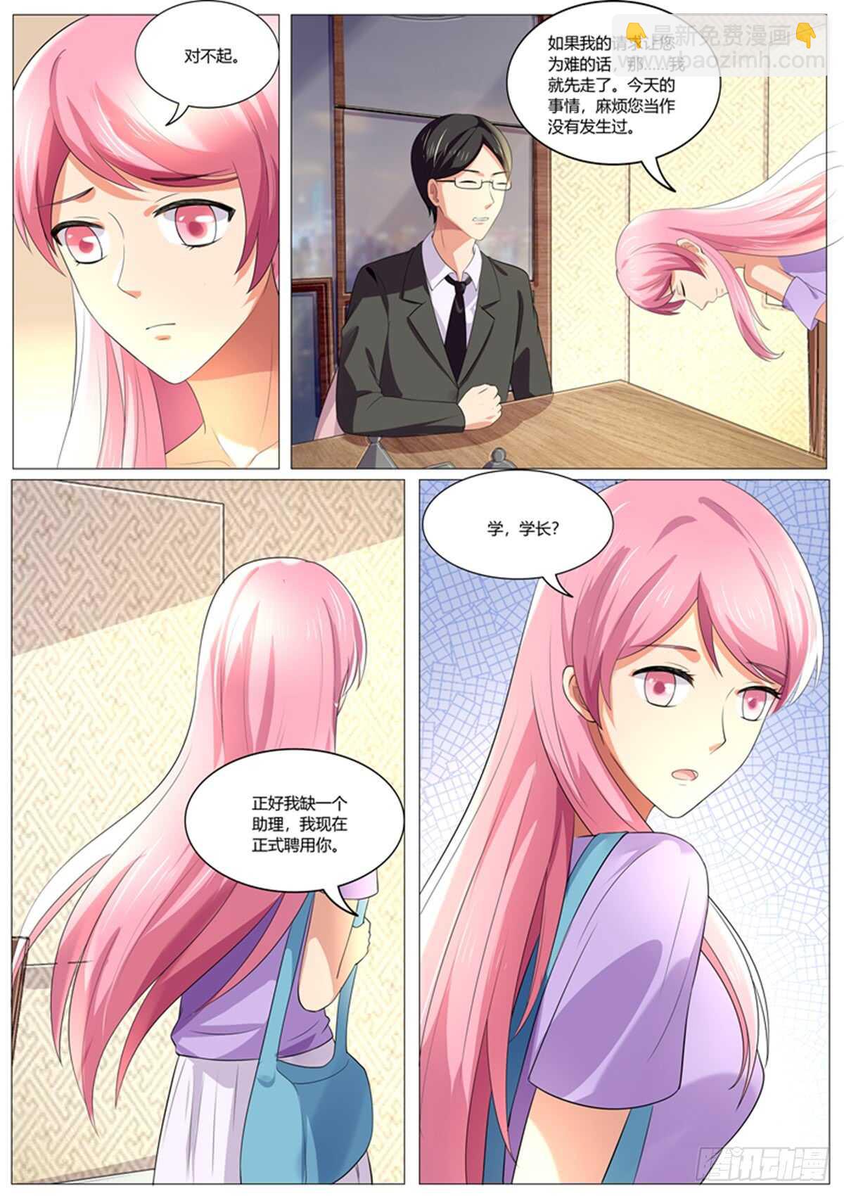 《傅少的亿万甜妻》私人助理 第5页