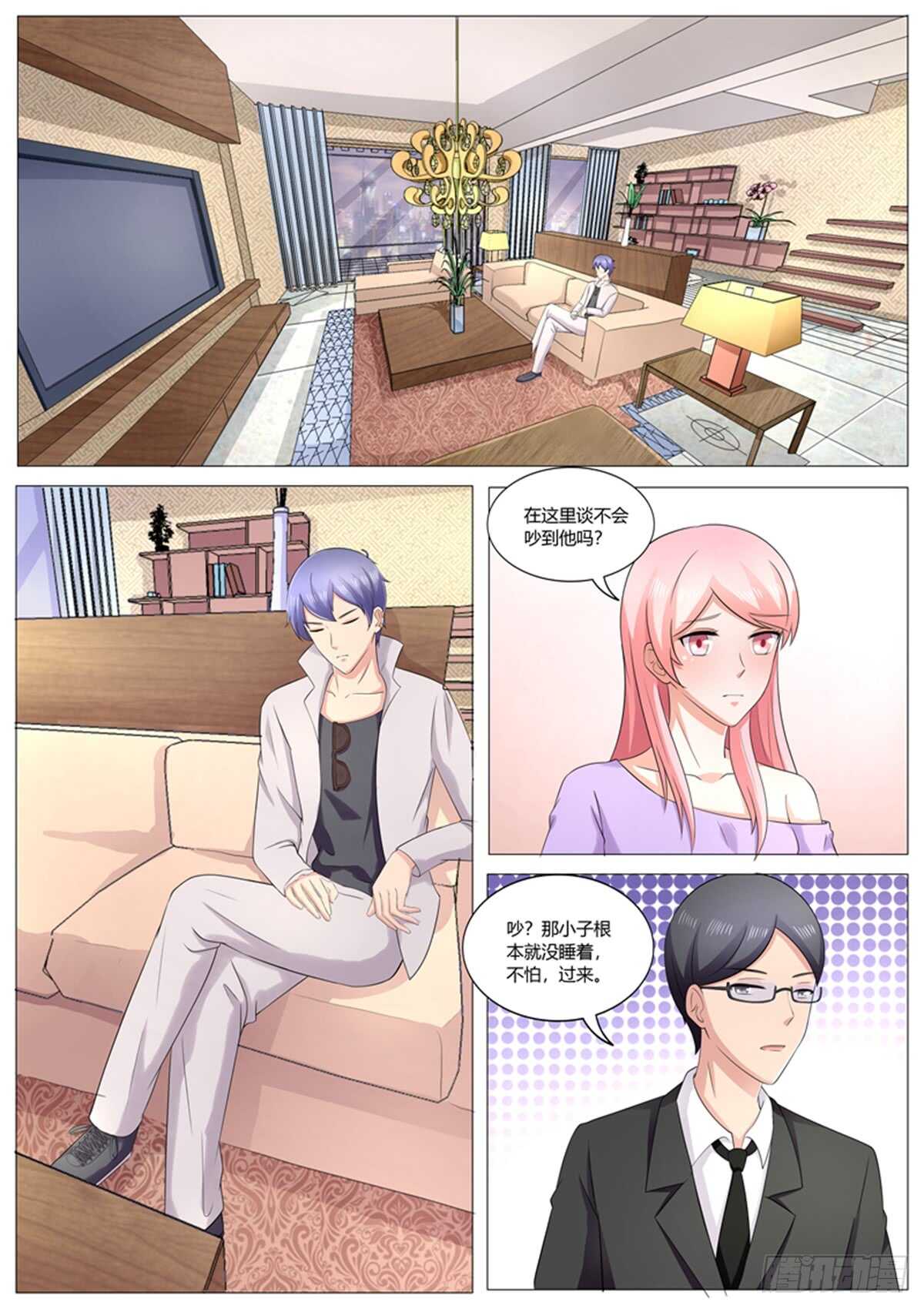 《傅少的亿万甜妻》大明星 第8页