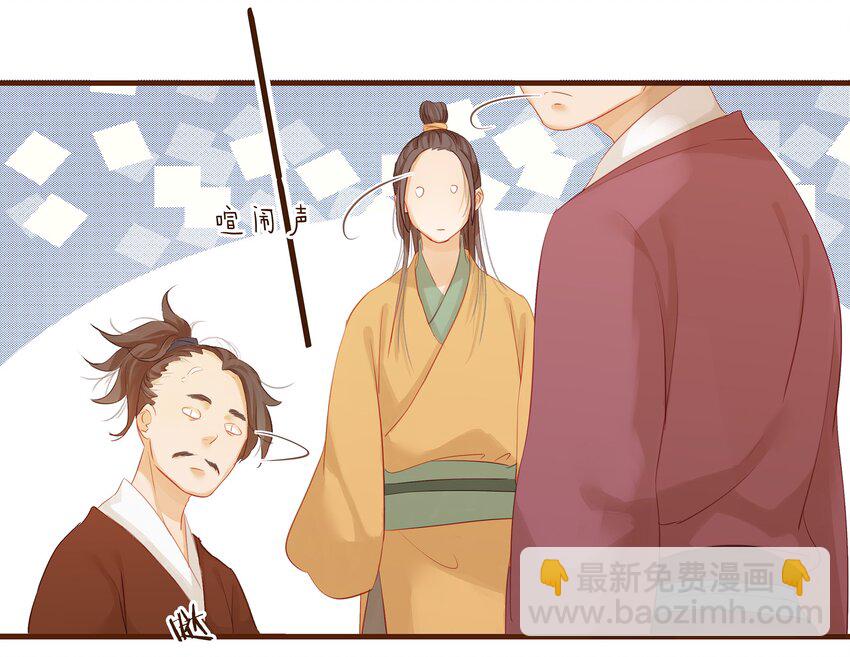《我家少主计无双》001 今天开始做少主 第15页