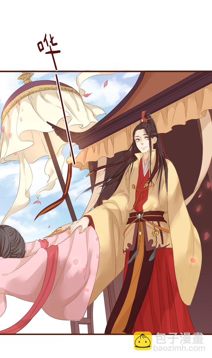 《我家少主计无双》001 今天开始做少主 第21页
