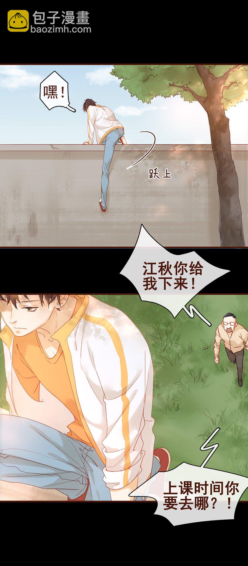 《我家少主计无双》001 今天开始做少主 第35页