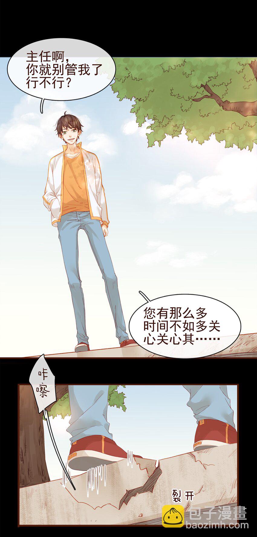 《我家少主计无双》001 今天开始做少主 第37页