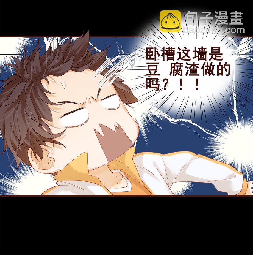 《我家少主计无双》001 今天开始做少主 第38页