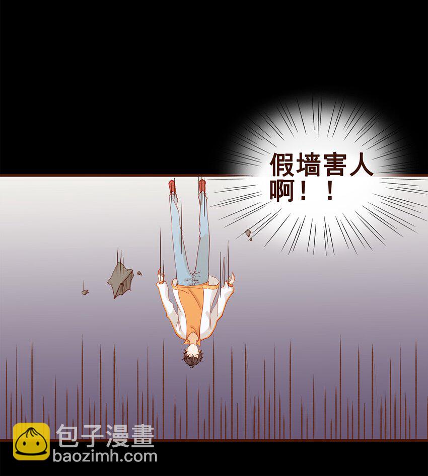 《我家少主计无双》001 今天开始做少主 第39页