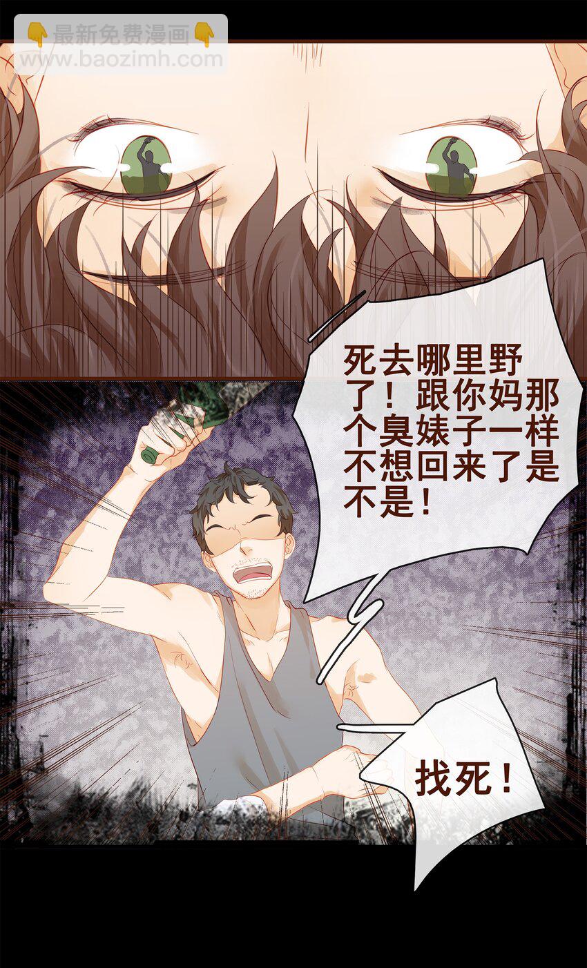 《我家少主计无双》001 今天开始做少主 第40页