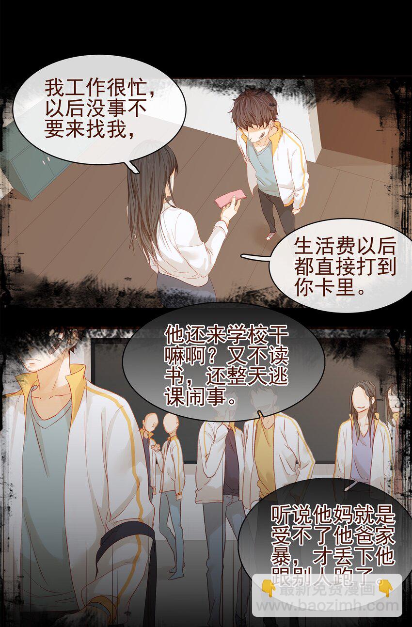 《我家少主计无双》001 今天开始做少主 第41页