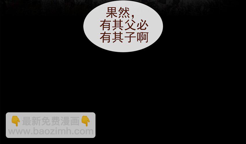 《我家少主计无双》001 今天开始做少主 第42页