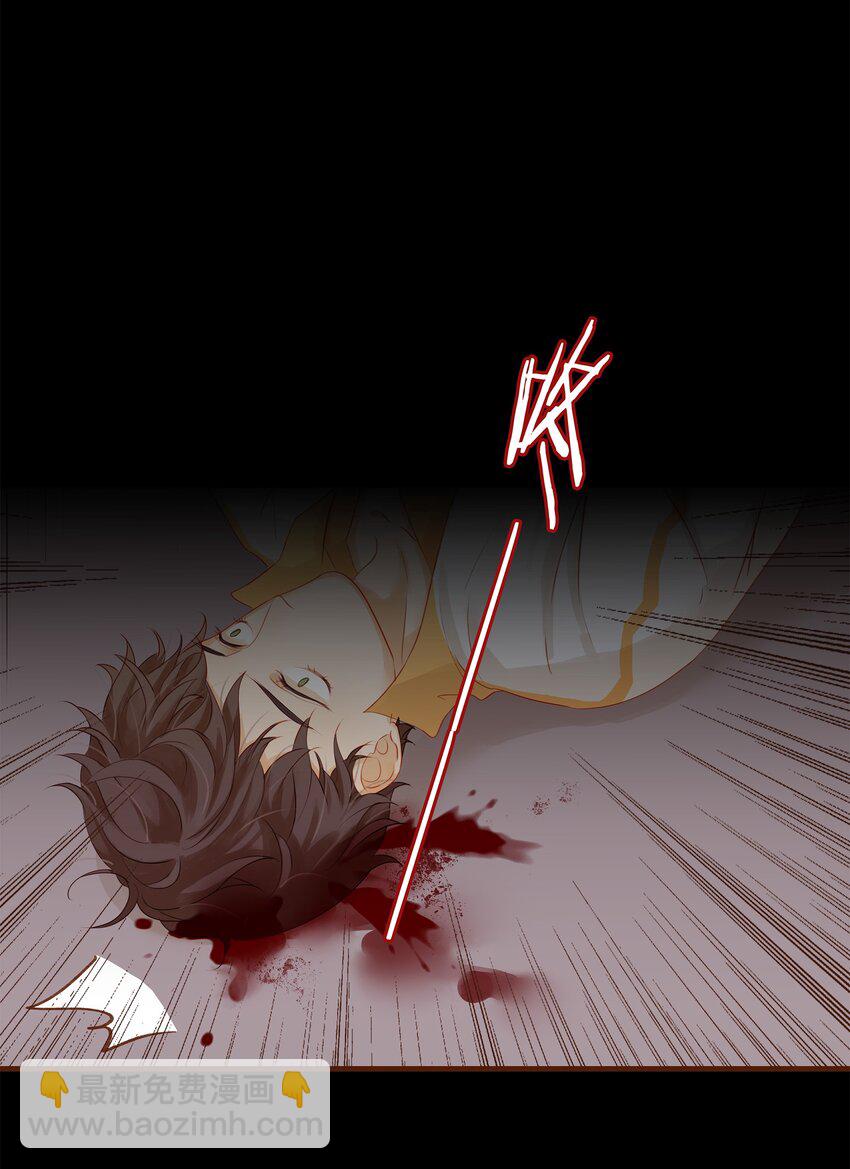 《我家少主计无双》001 今天开始做少主 第43页