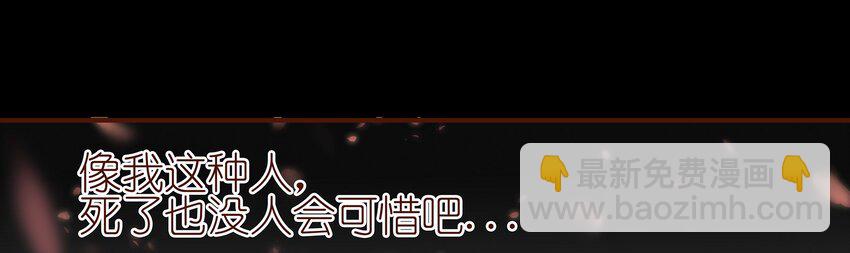 《我家少主计无双》001 今天开始做少主 第45页