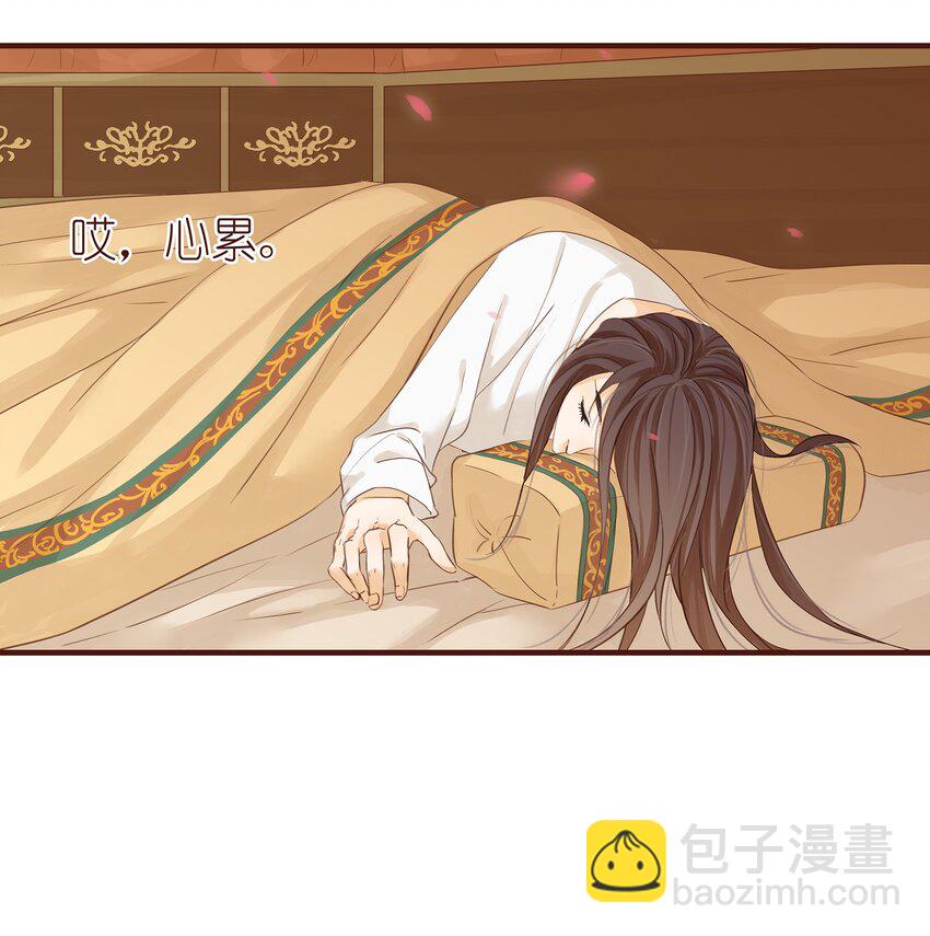 《我家少主计无双》001 今天开始做少主 第48页